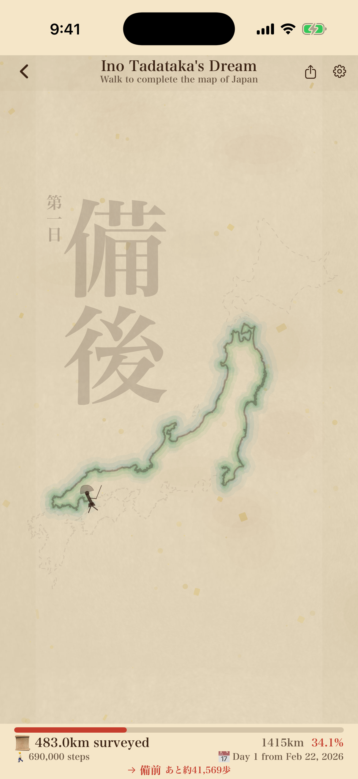 Ino Tadataka’s Dream