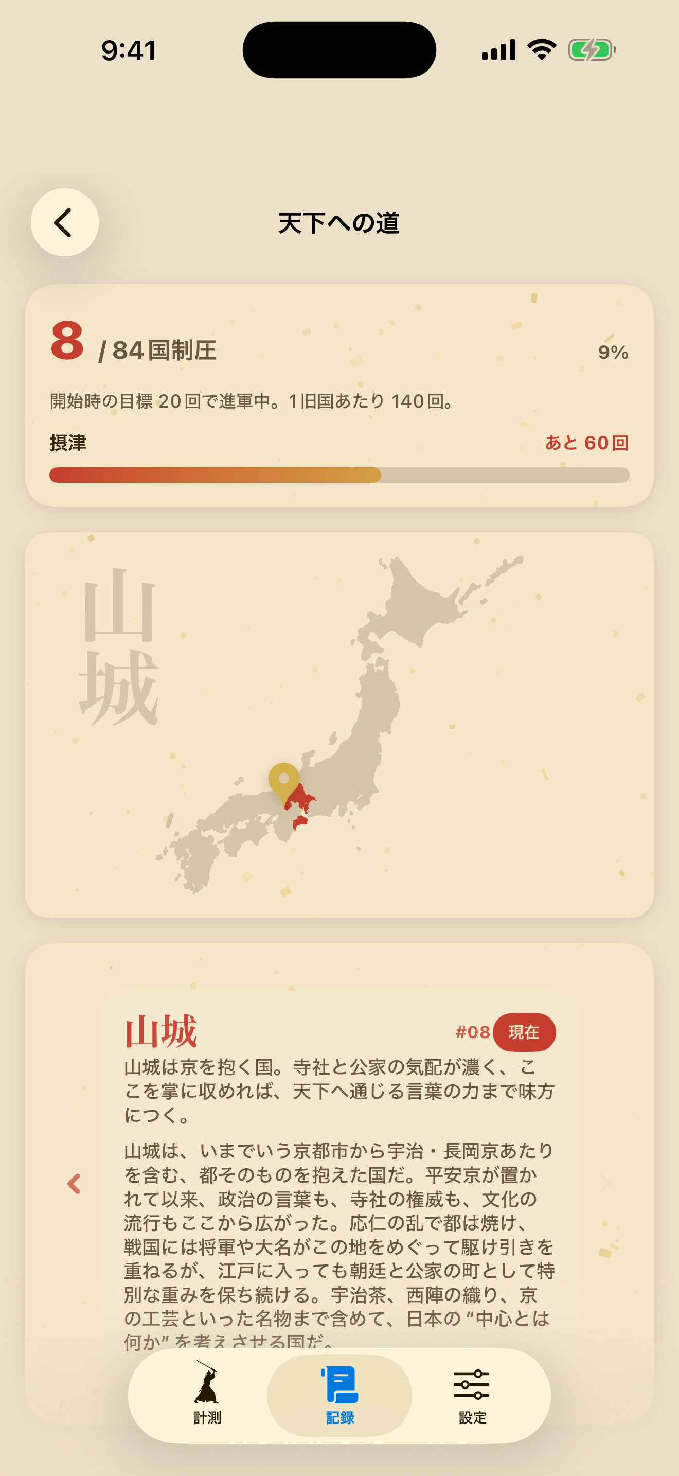 Nobunaga&rsquo;s Dream