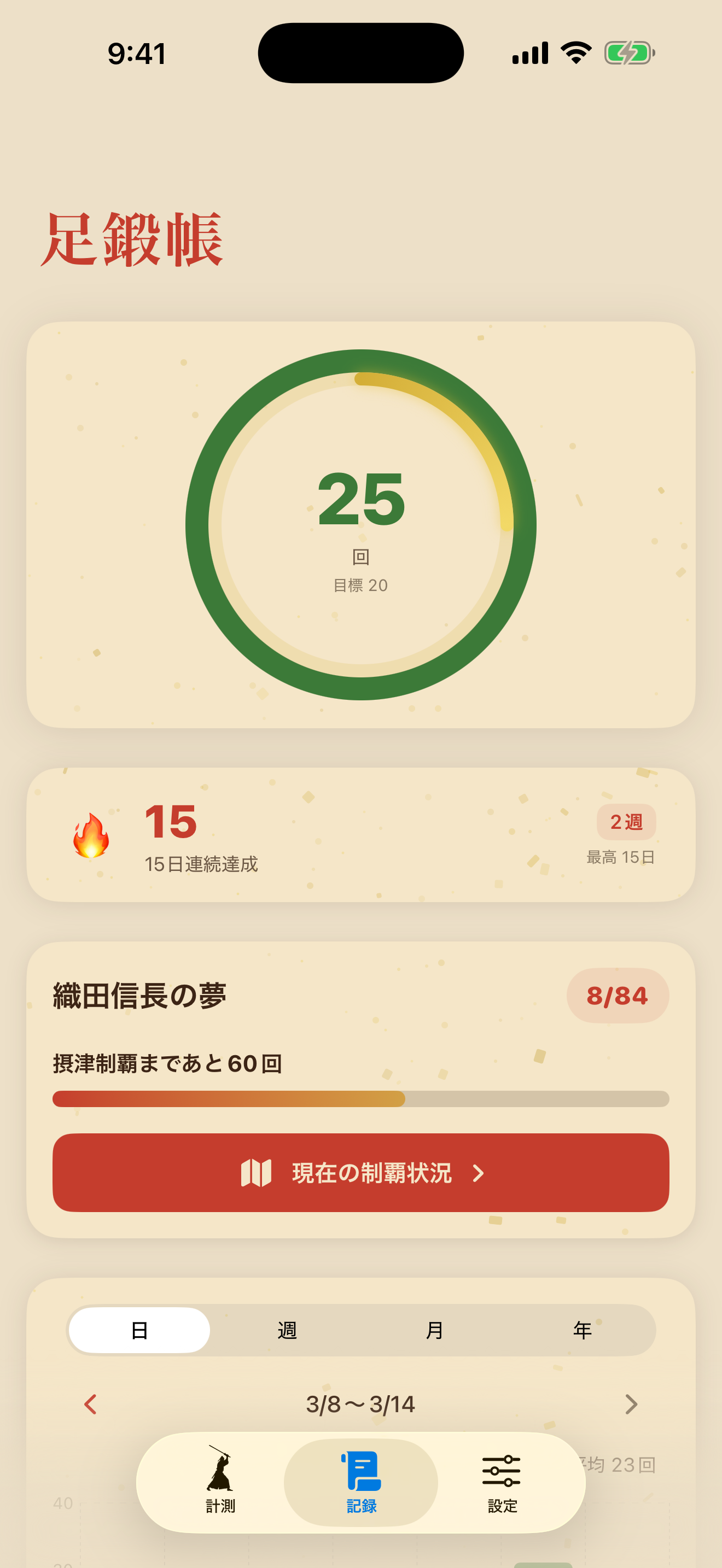Record Screen
