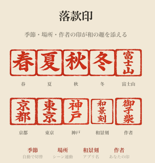 落款印